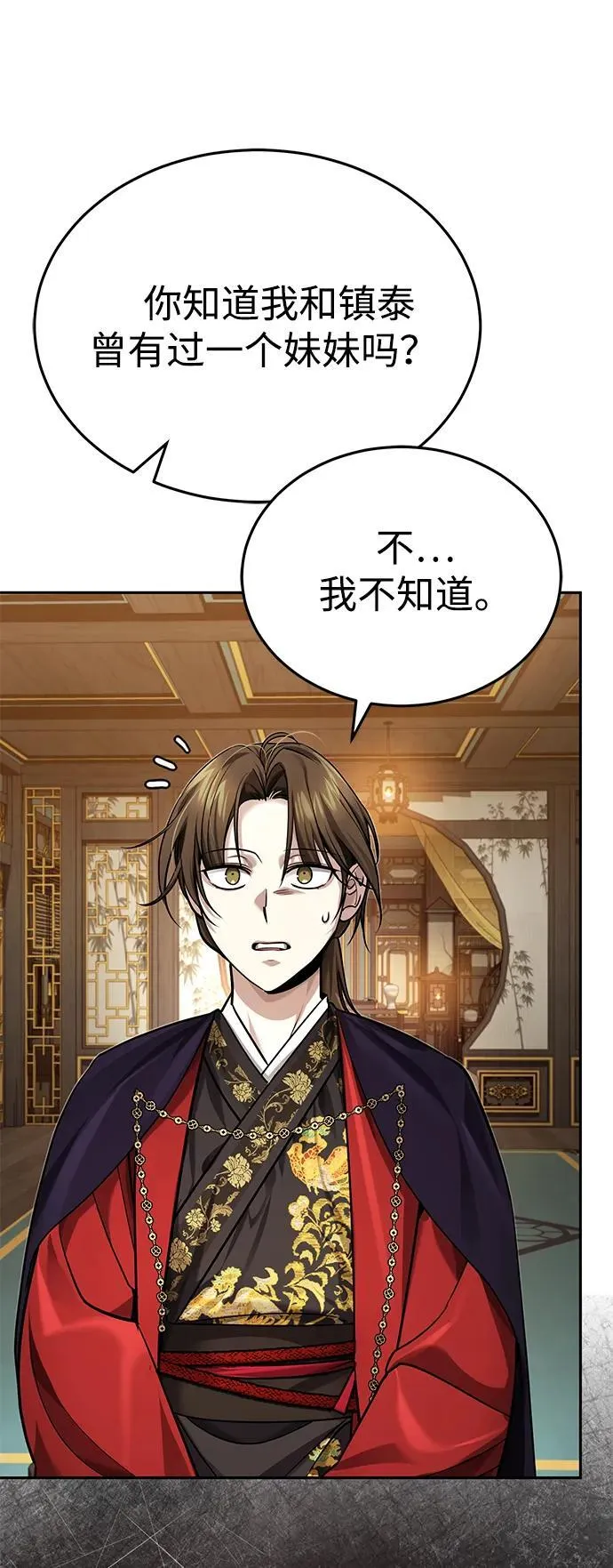 [第27话] 死亡是一条寒冷的道路52