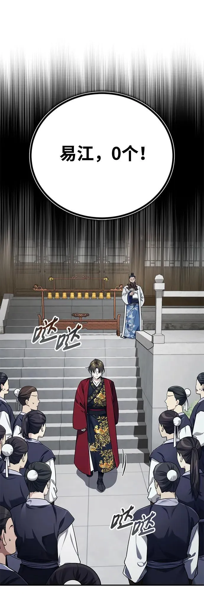 [第41话] 你没把我放在眼里吗？8