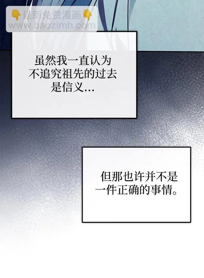 [第27话] 死亡是一条寒冷的道路63