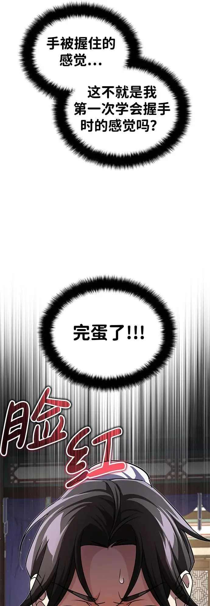 [第11话] 你不要总跟着我13