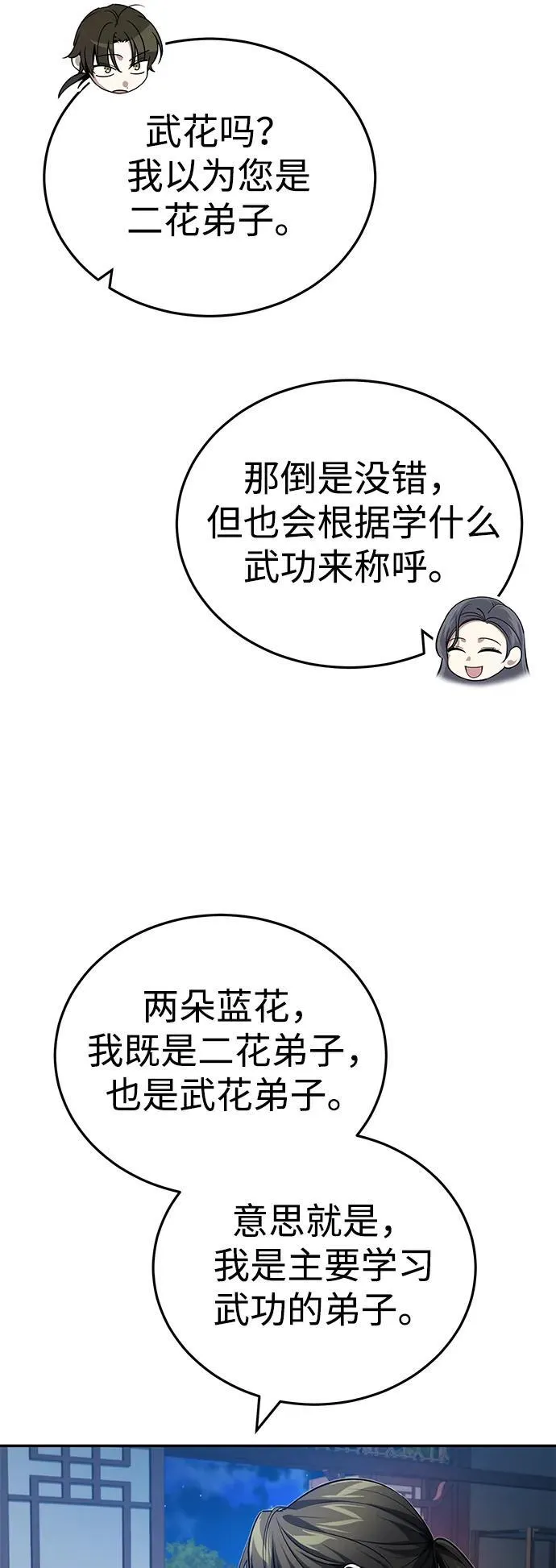 [第18话] 现出你原来的模样22
