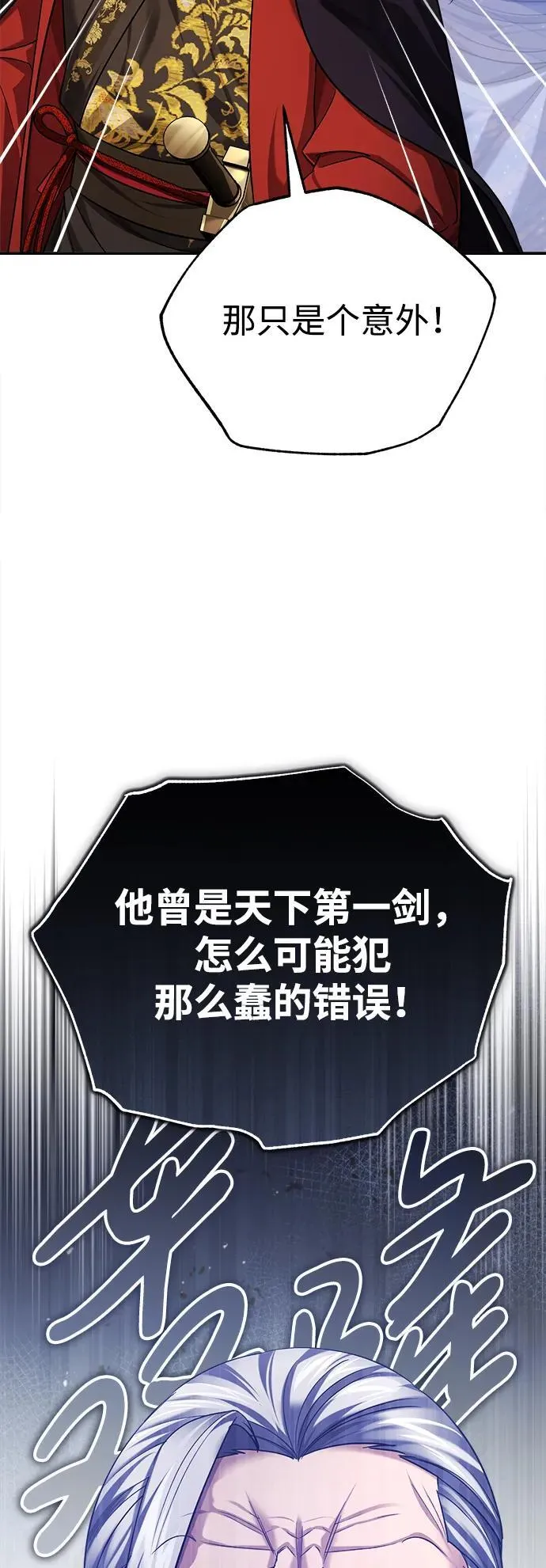 [第33话] 解铃还须系铃人(1)16