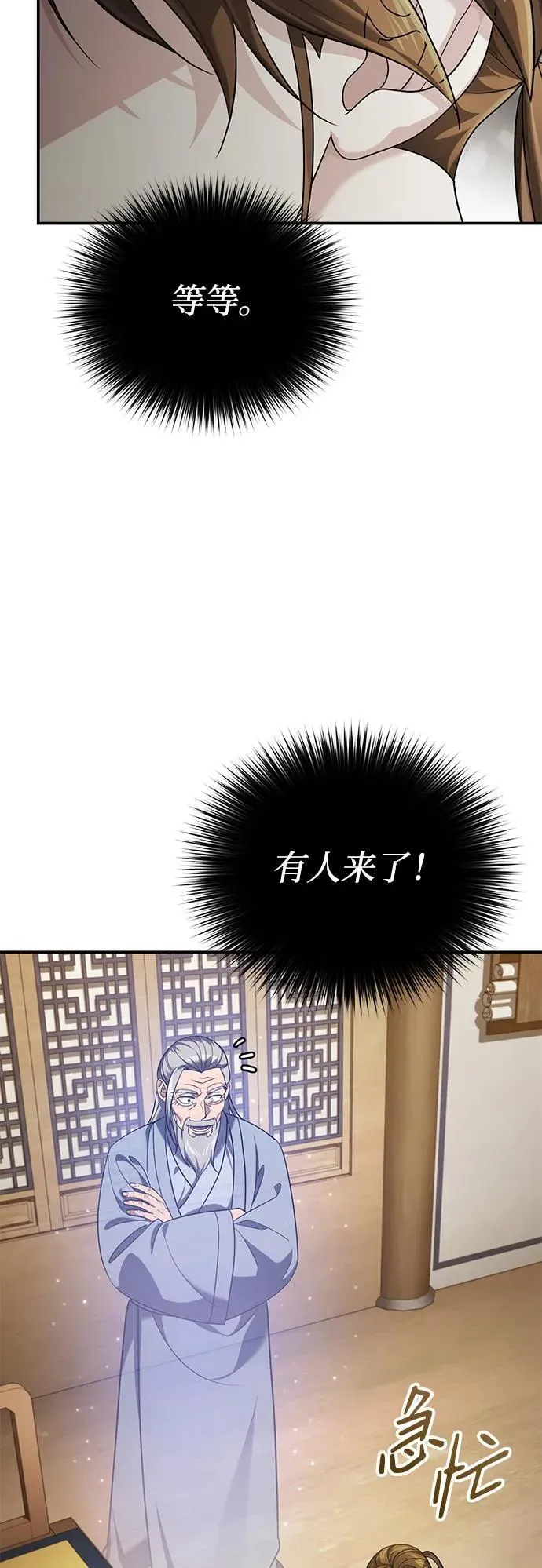 [第39话] 另一个荣花弟子83