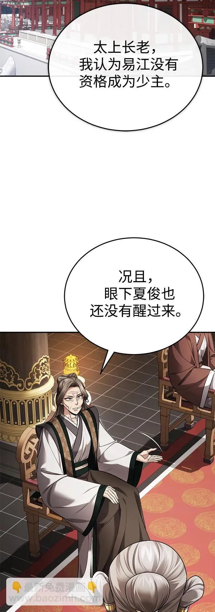 [第30话] 把灵魂献给火花的人们12