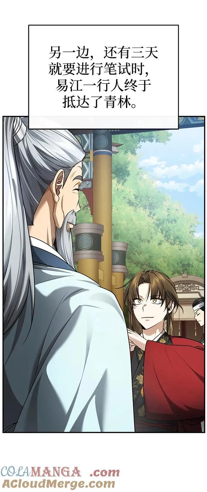 [第35话] 拜我为师吧！57