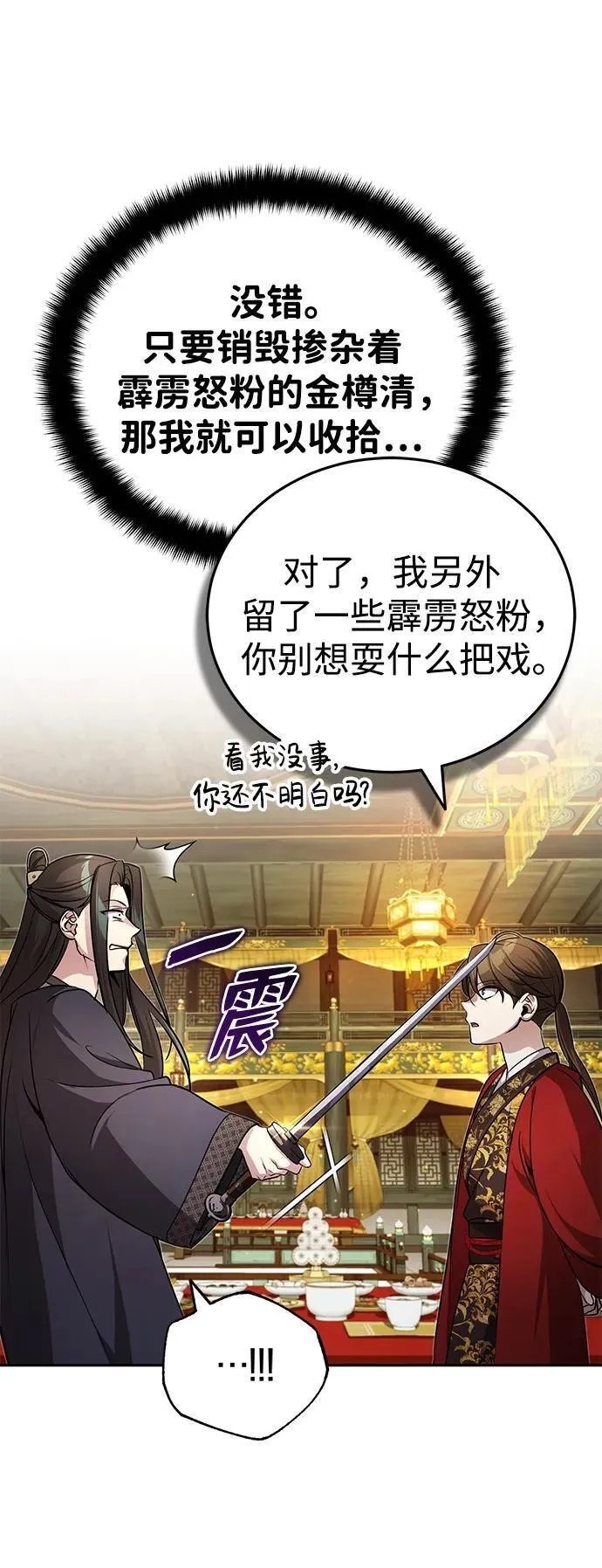 [第13话] 从现在开始我将倒数三个数69