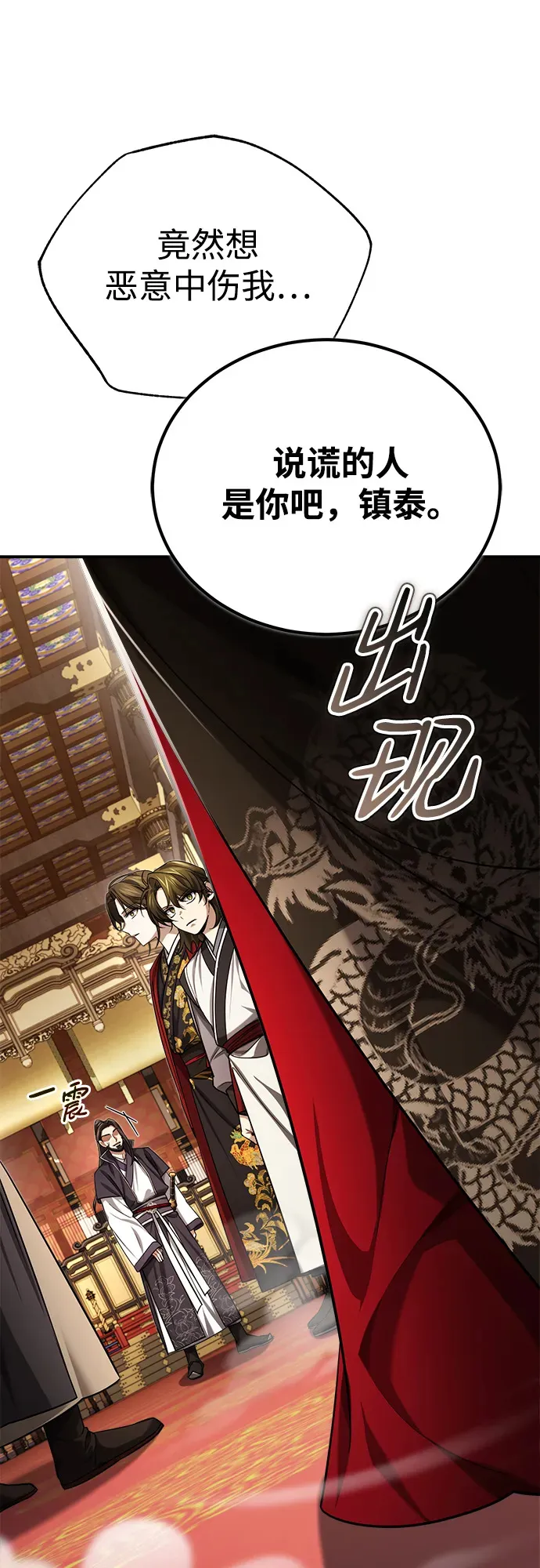 [第31话] 被逼入绝境的老鼠45