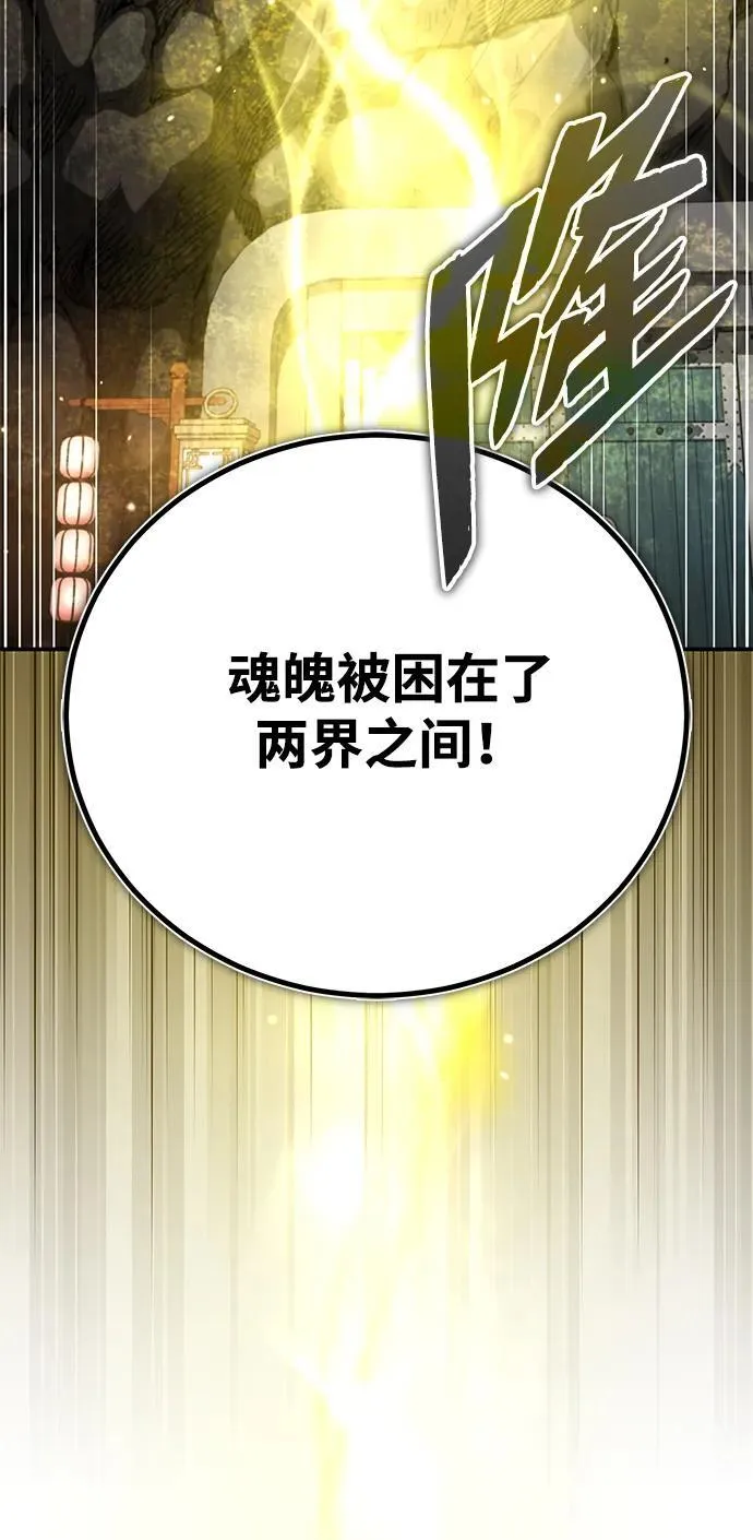 [第42话] 希望你死后能得到安息！37