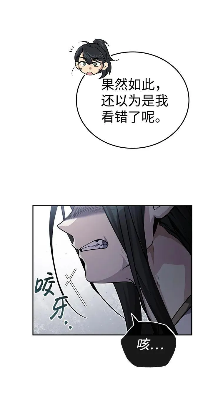 [第8话] 我没有你这样的兄长79
