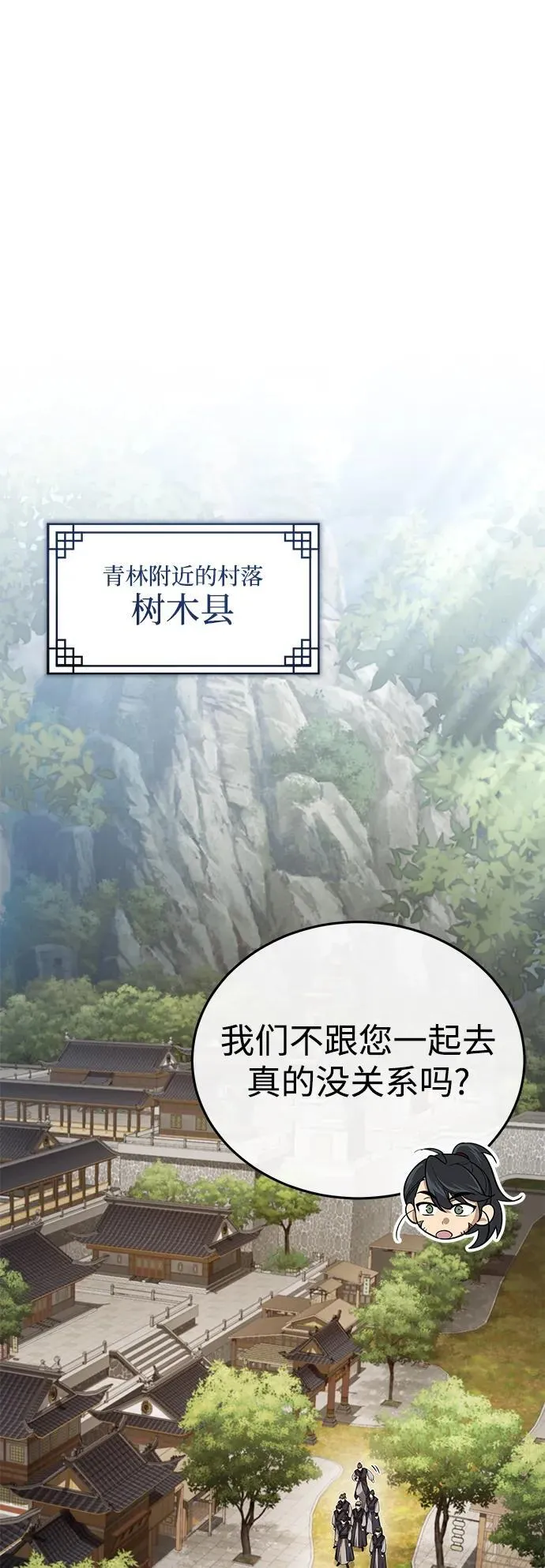 [第21话] 不是杂鬼之类的存在37