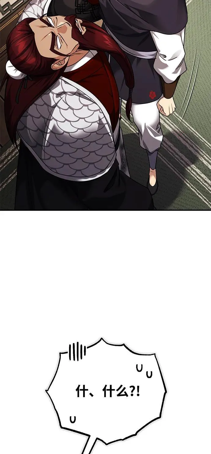 [第41话] 你没把我放在眼里吗？58