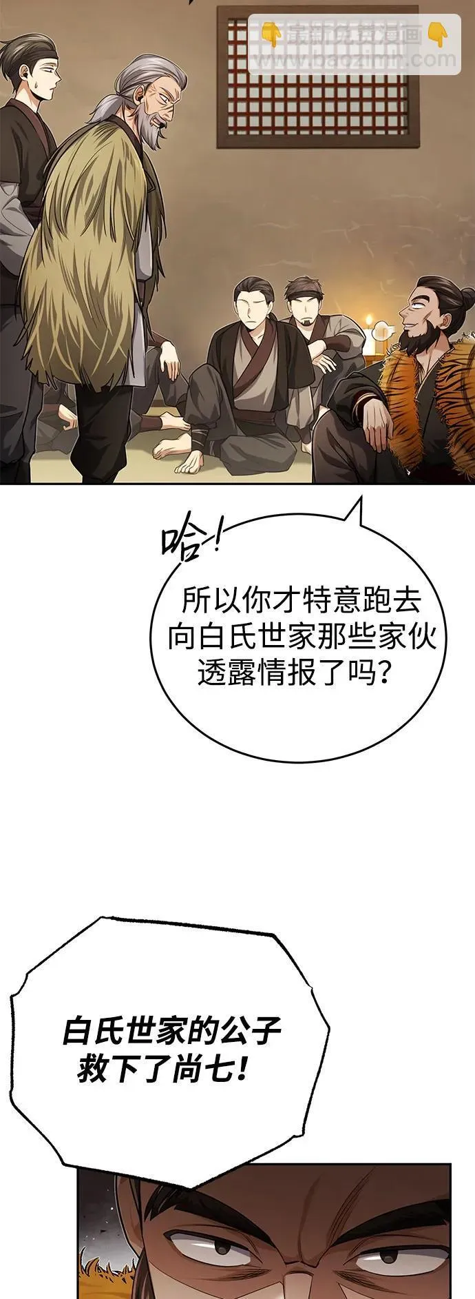[第19话] 那不是普通的猛虎38