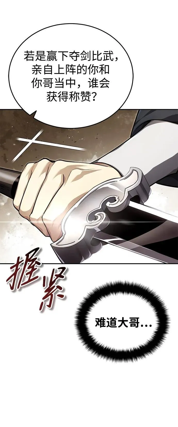 [第14话] 拿着这个东西去吧22