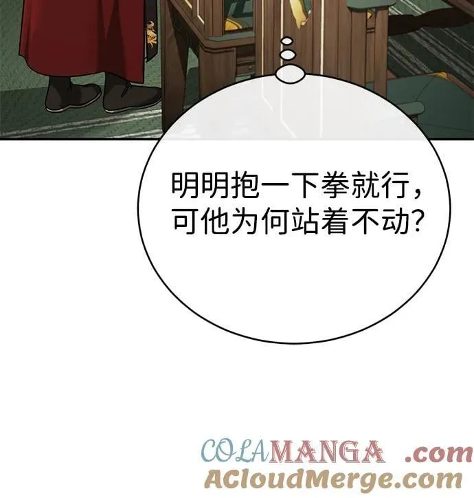 [第41话] 你没把我放在眼里吗？48