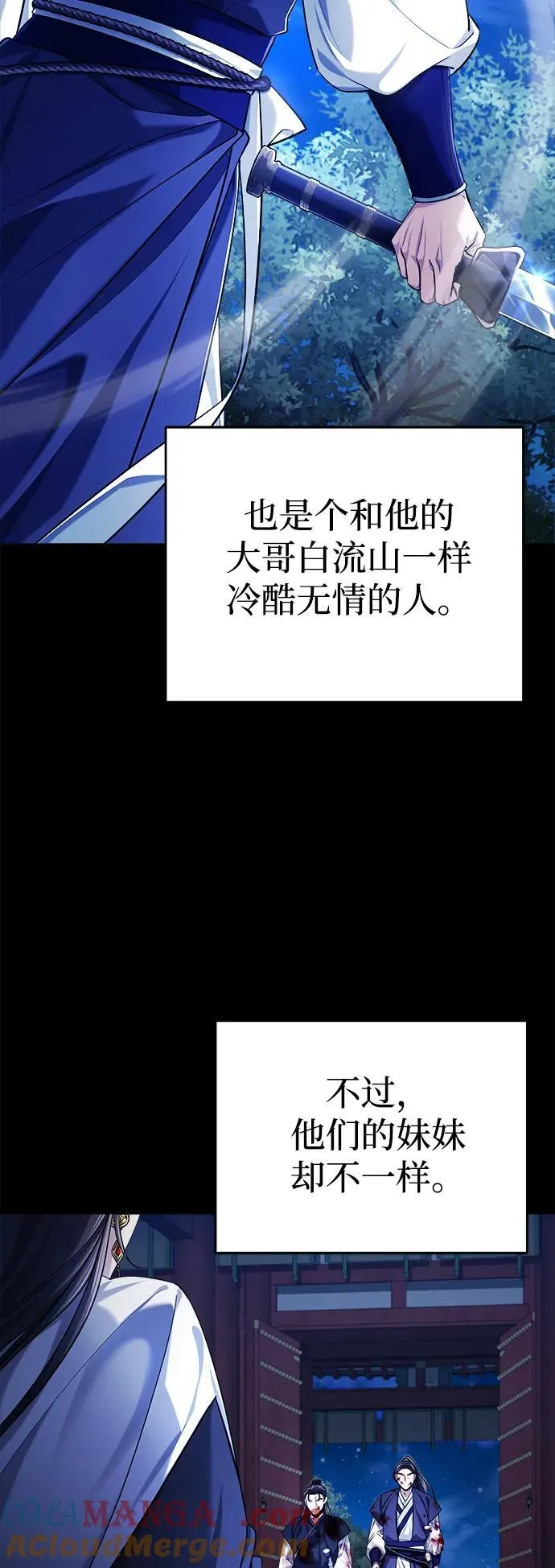 [第32话] 不要作出会让自己后悔的选择9