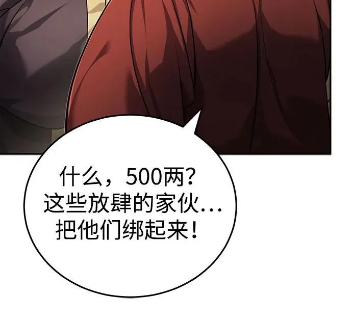 [第20话] 完美的一剑69