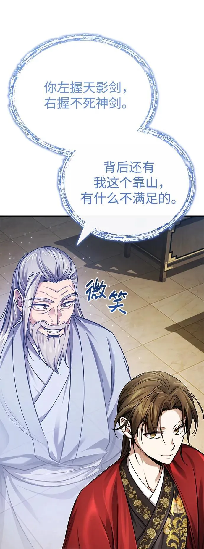 [第23话] 绝无仅有的天才62