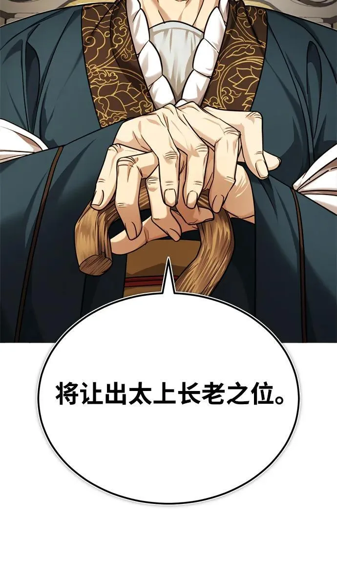 [第33话] 解铃还须系铃人(1)65