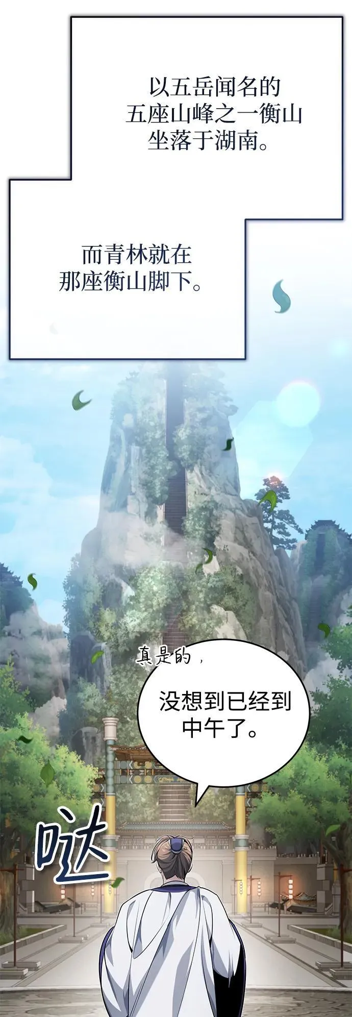 [第21话] 不是杂鬼之类的存在19