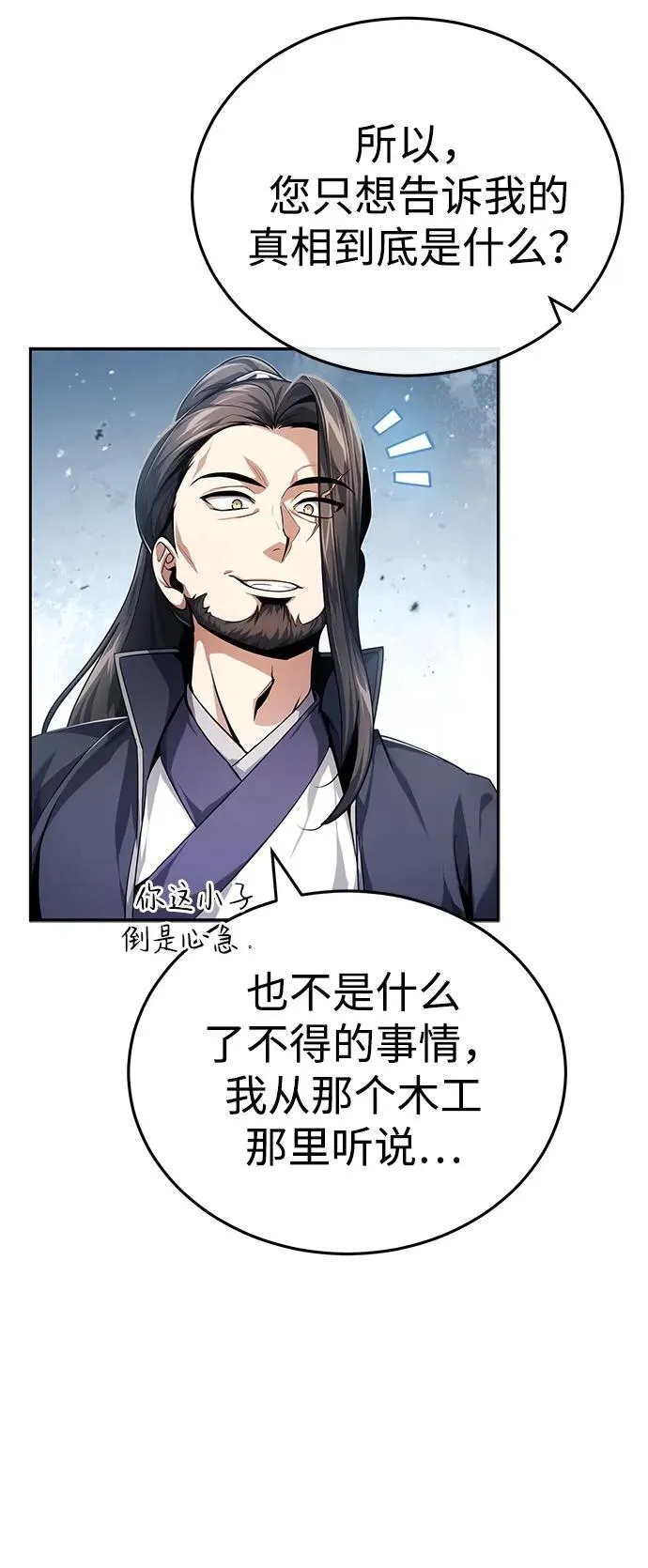 [第15话] 你恨我吗？19