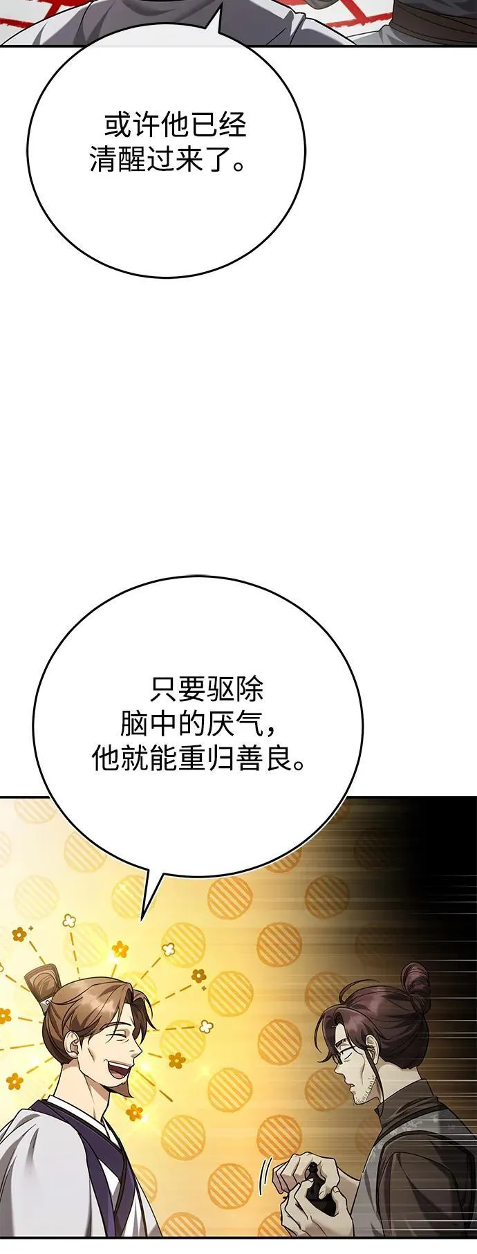 [第43话] 简直太可惜了44
