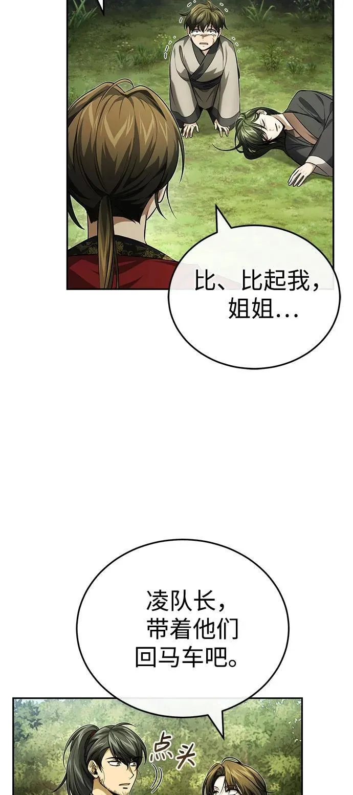 [第17话] 张家村57