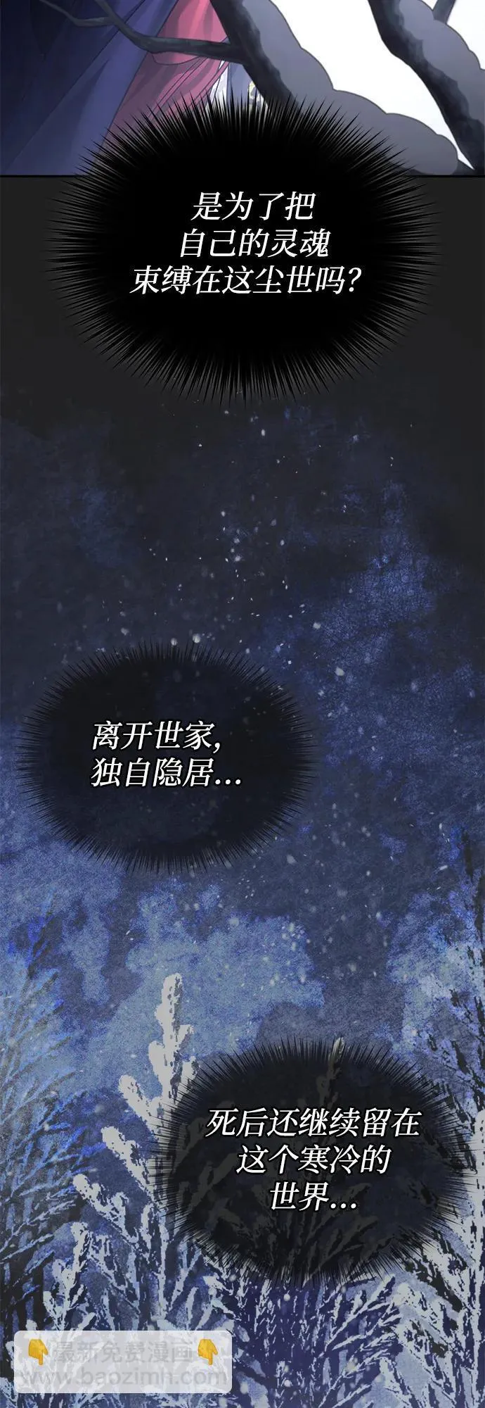 [第28话] 罪恶2