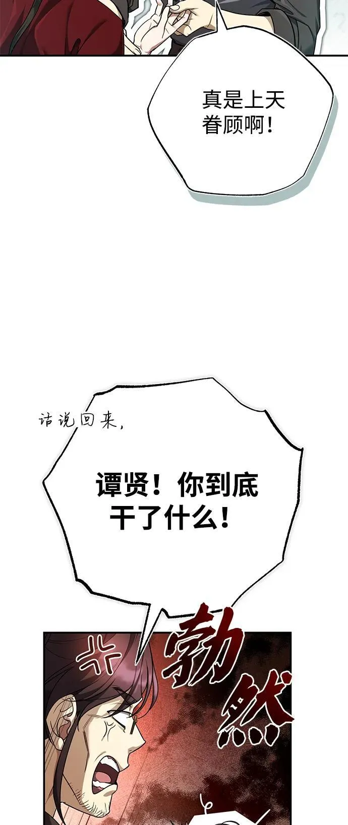 [第45话] 我不会放弃的（第一季完结）32
