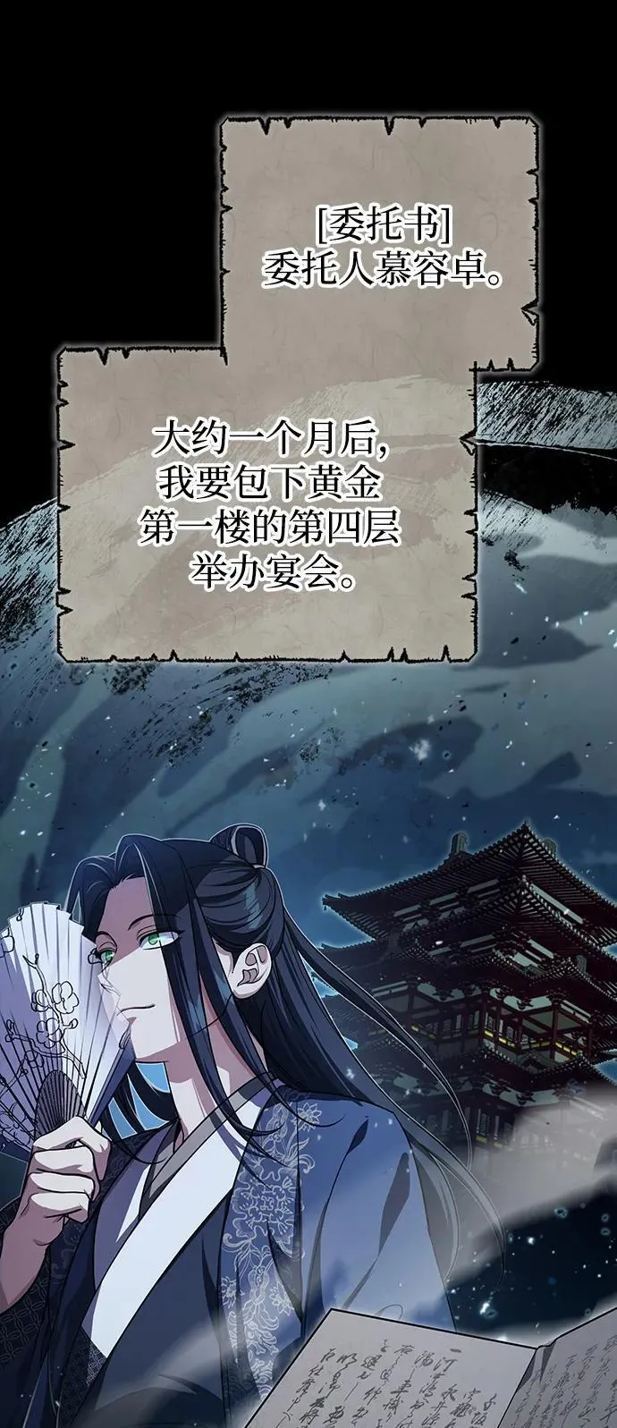 [第10话] 我哥很强15