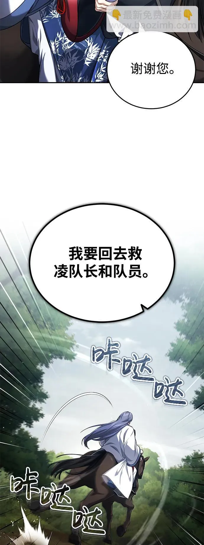 [第20话] 完美的一剑15