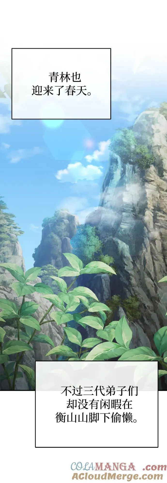 [第35话] 拜我为师吧！36
