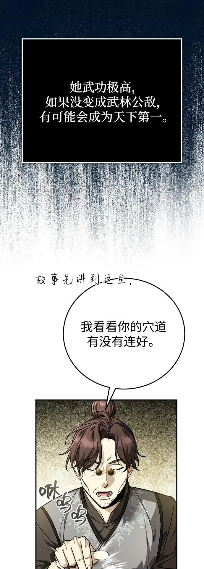 [第45话] 我不会放弃的（第一季完结）58