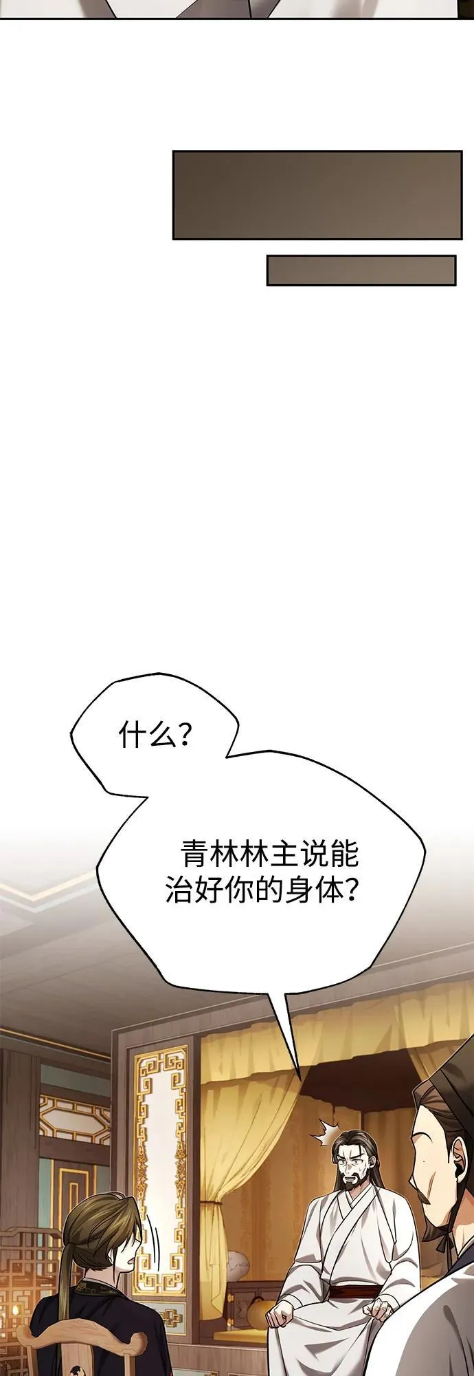 [第27话] 死亡是一条寒冷的道路42