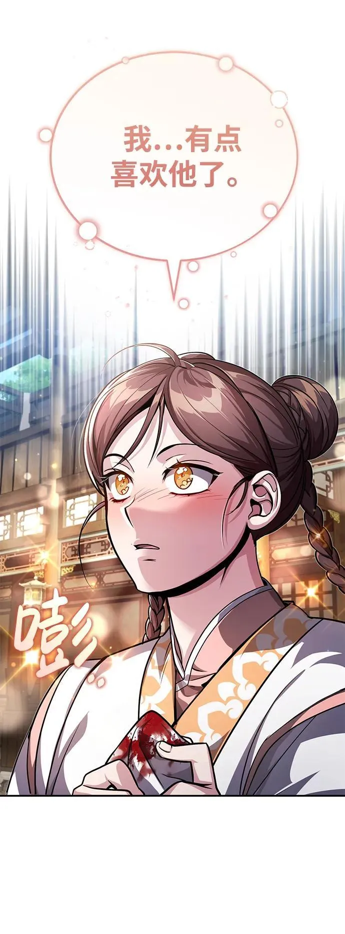 [第8话] 我没有你这样的兄长83
