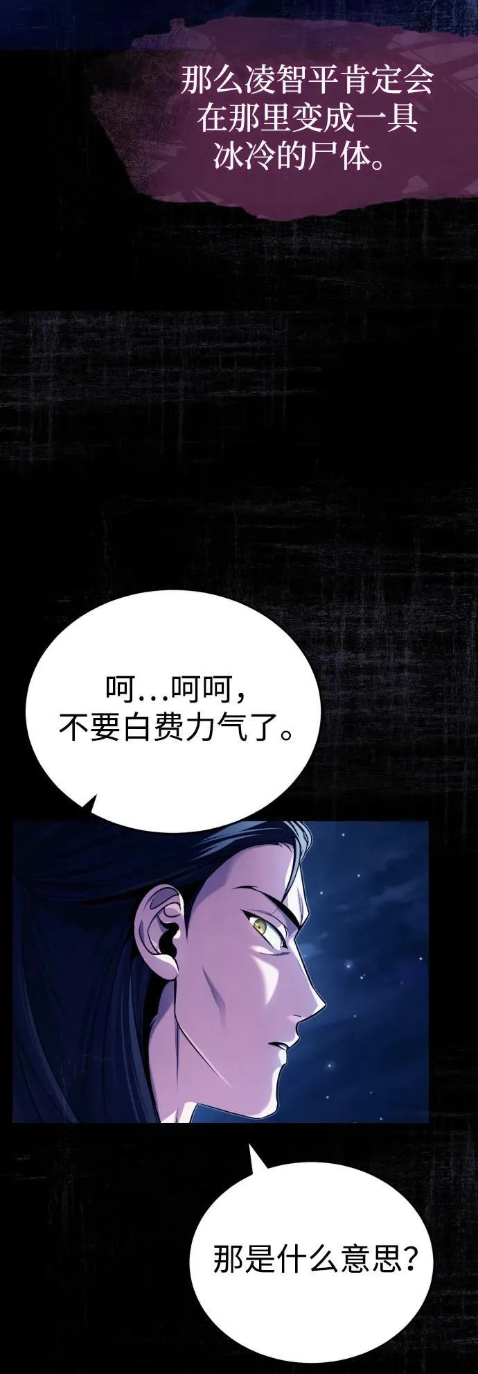 [第16话] 无影剑阁的展望66