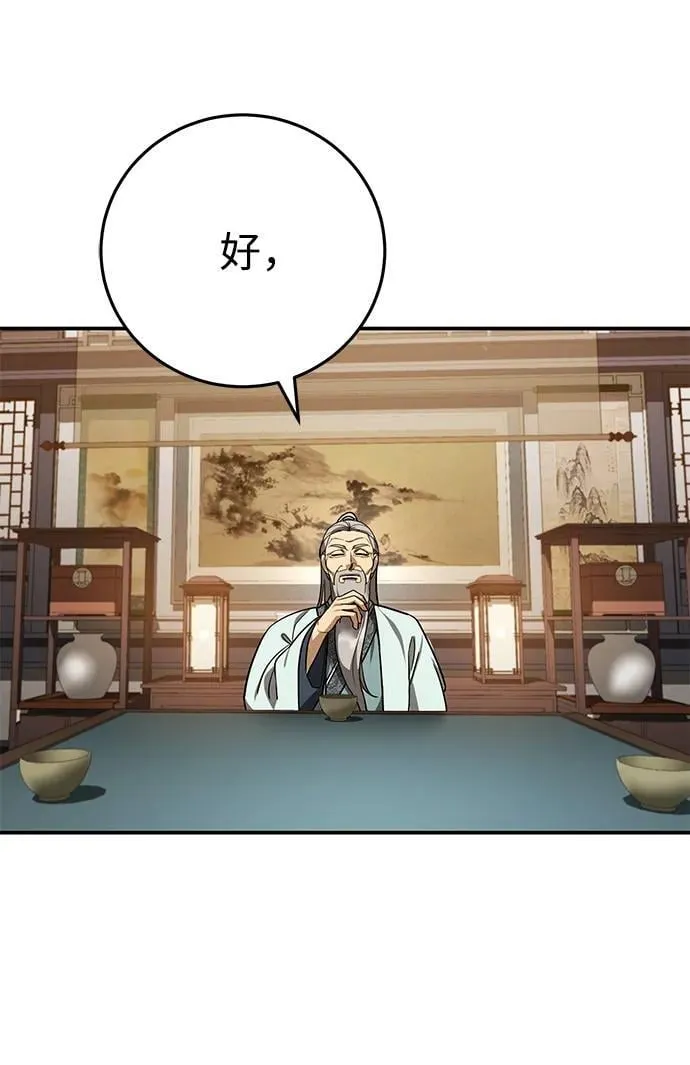 [第45话] 我不会放弃的（第一季完结）70