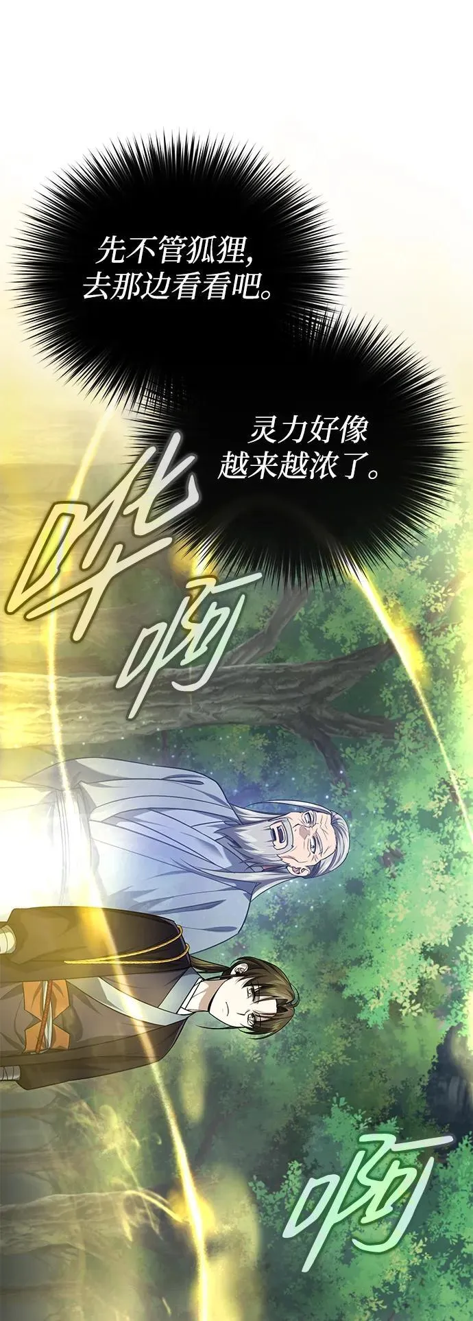 [第38话] 三元圣花19