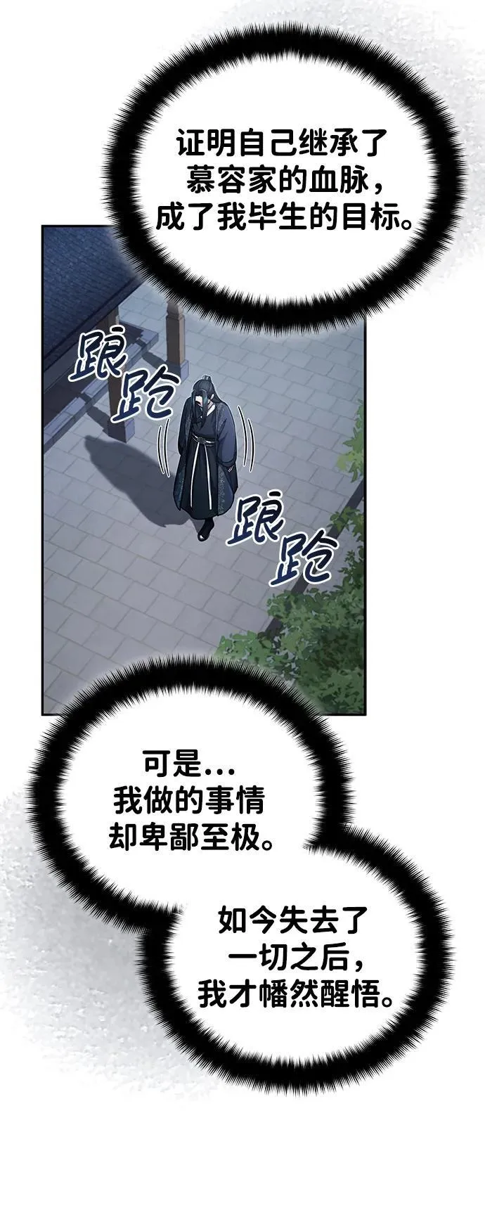 [第14话] 拿着这个东西去吧35