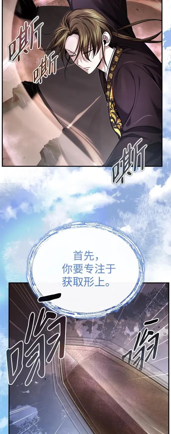 [第29话] 现在消除怀疑还为时过早21