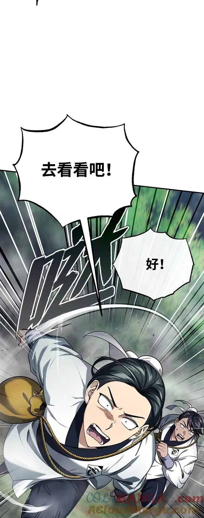 [第37话] 不止一两个人受伤57