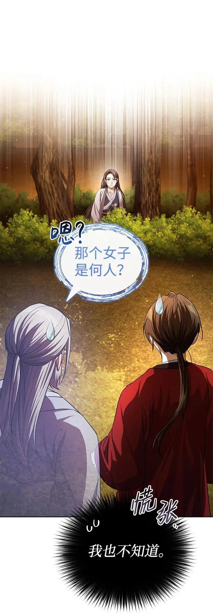 [第7话] 新的浪潮81