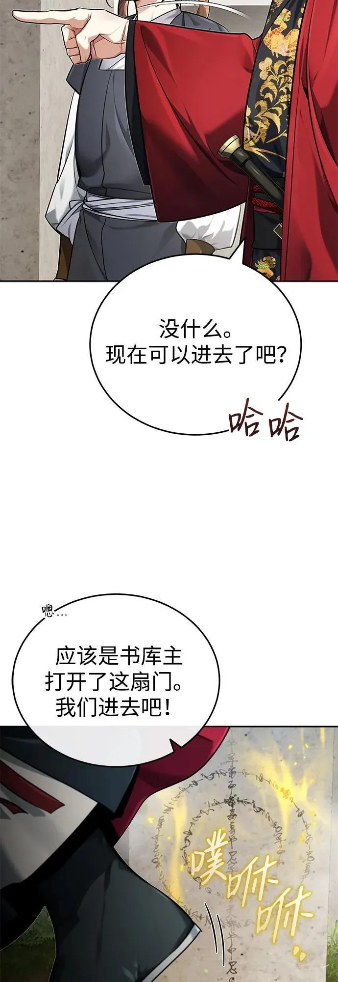 [第23话] 绝无仅有的天才16