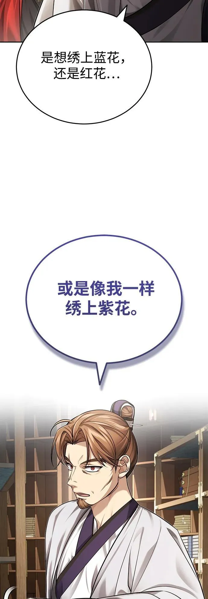 [第23话] 绝无仅有的天才50