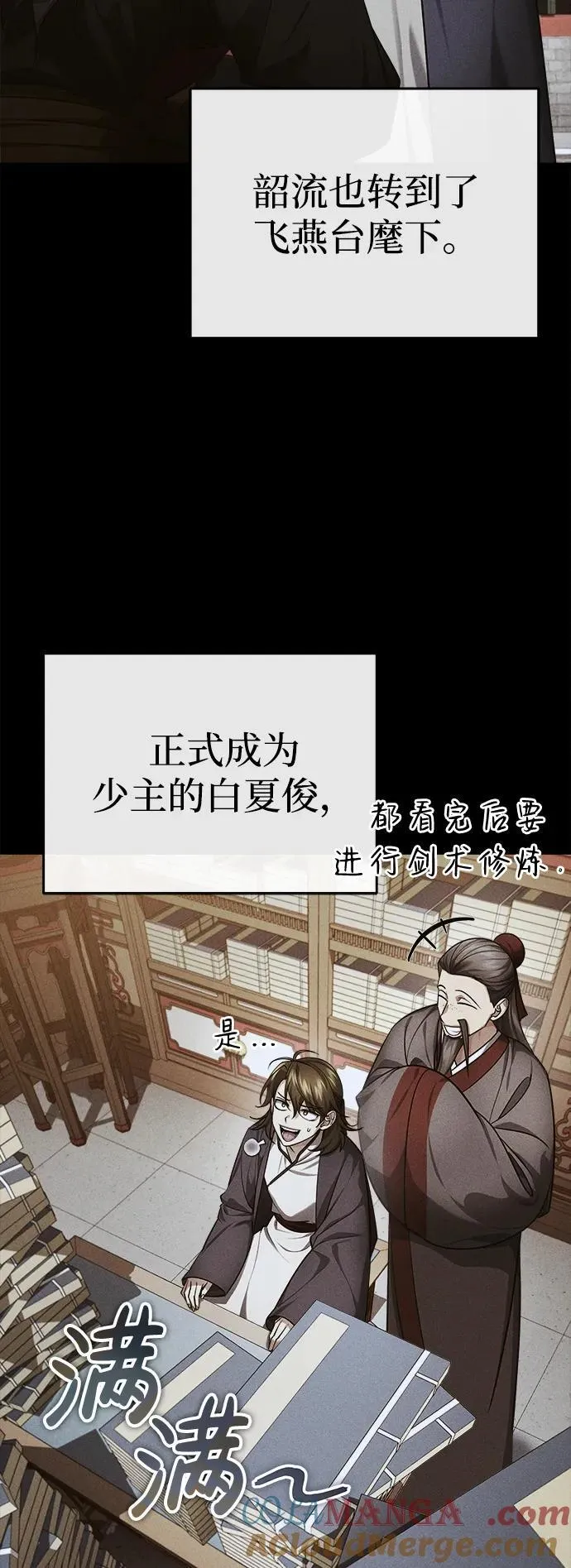 [第35话] 拜我为师吧！6