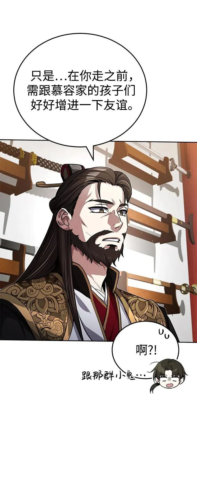 [第10话] 我哥很强45