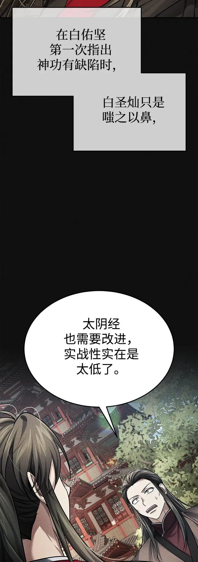 [第28话] 罪恶13