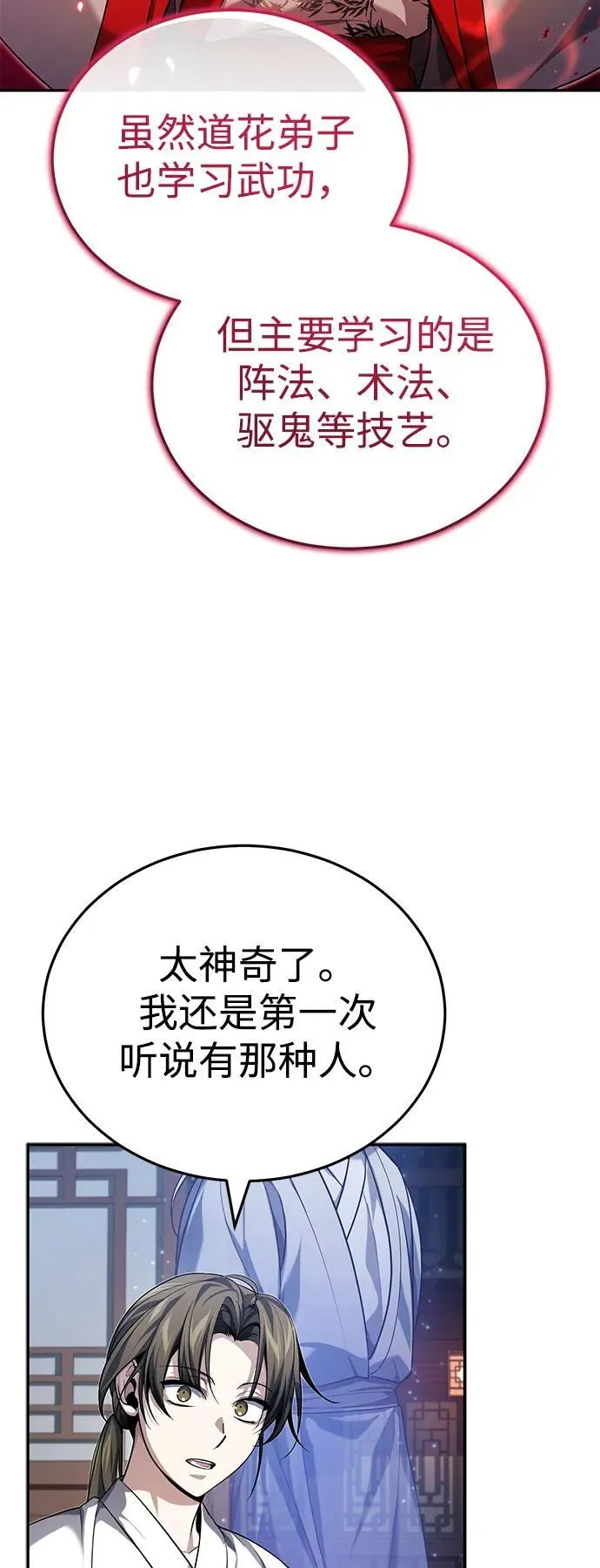 [第18话] 现出你原来的模样25
