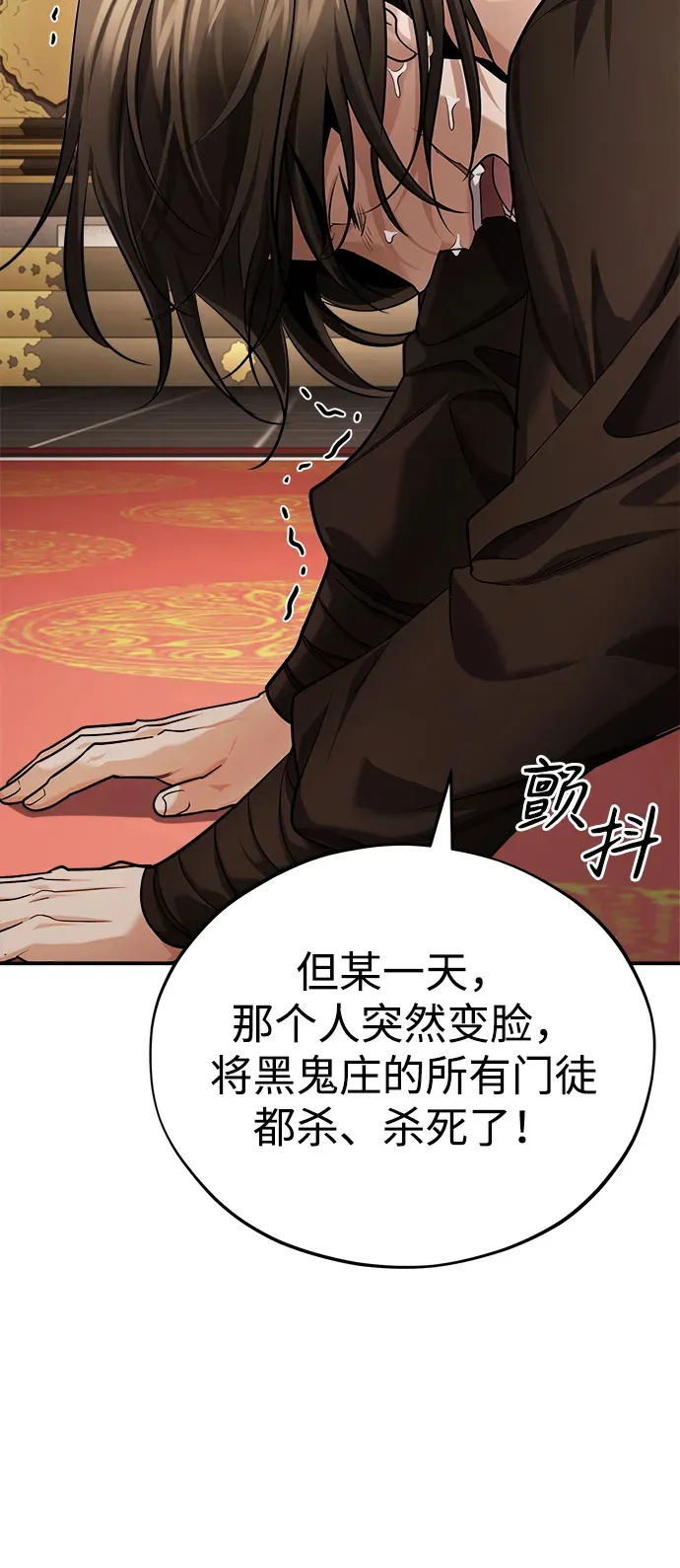 [第31话] 被逼入绝境的老鼠53