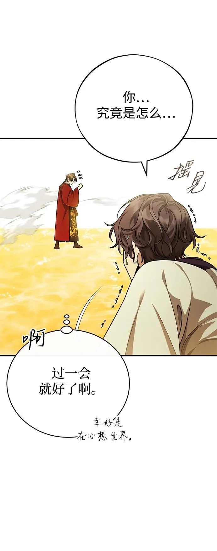 [第44话] 真的很感谢您62