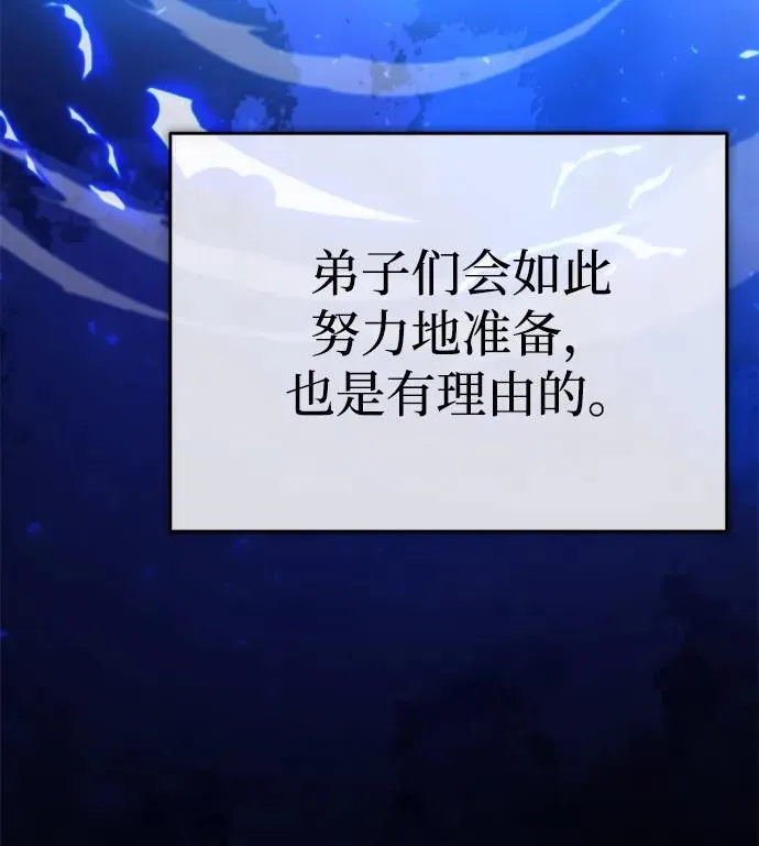 [第35话] 拜我为师吧！40
